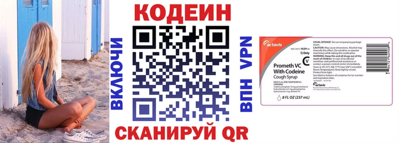 купить наркотики цена Волгодонск Codein Purple Drank
