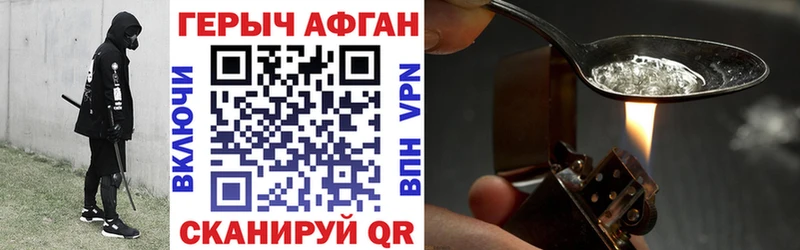 купить закладку  Волгодонск  Героин афганец 