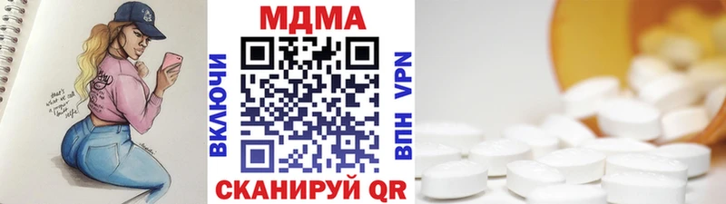 МДМА молли Волгодонск