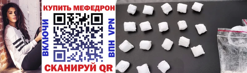 наркота  mega ссылка  МЕФ кристаллы  Волгодонск 