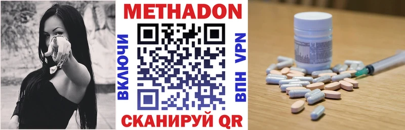 Метадон белоснежный  Волгодонск 